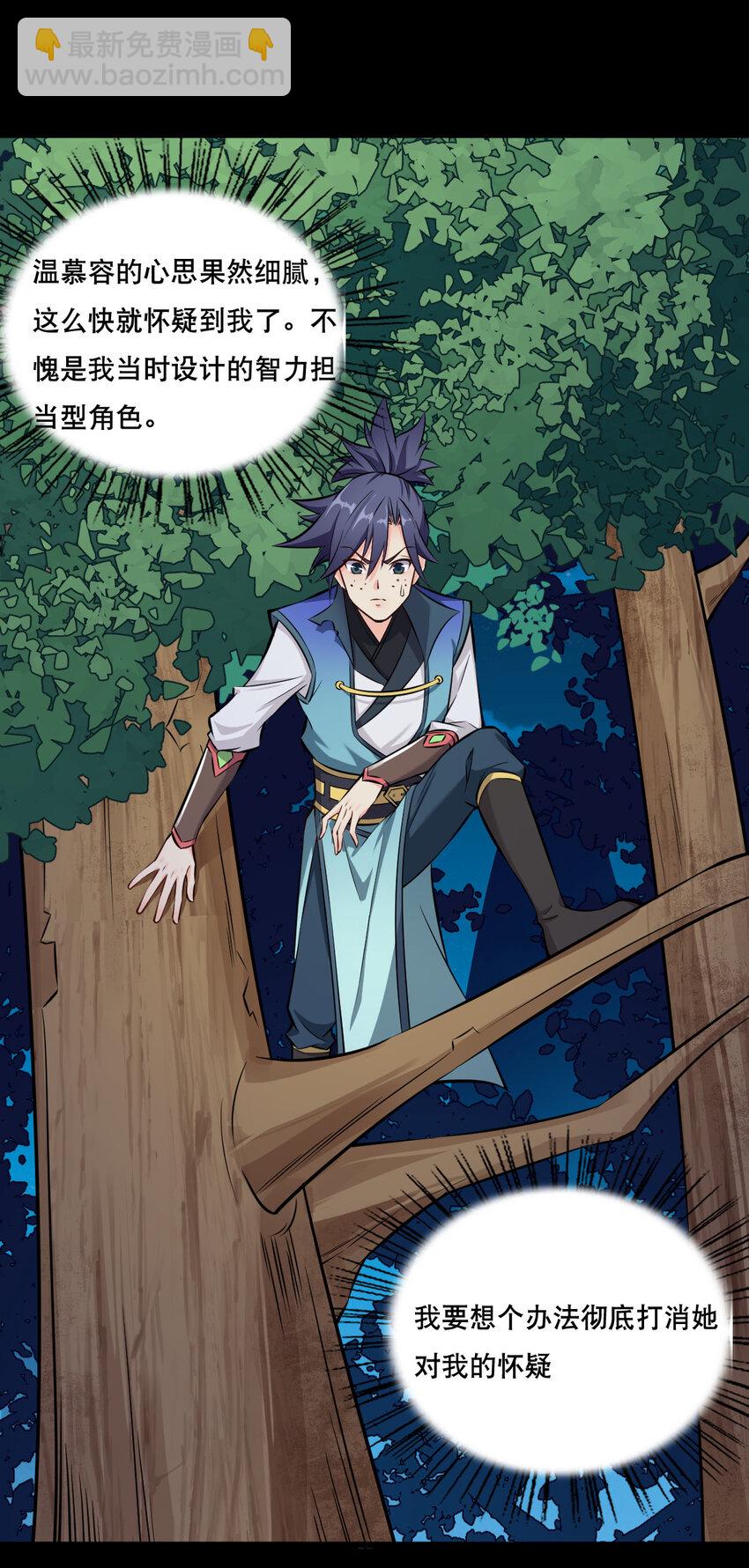 005 一男三女的夜(1/2)-第6话