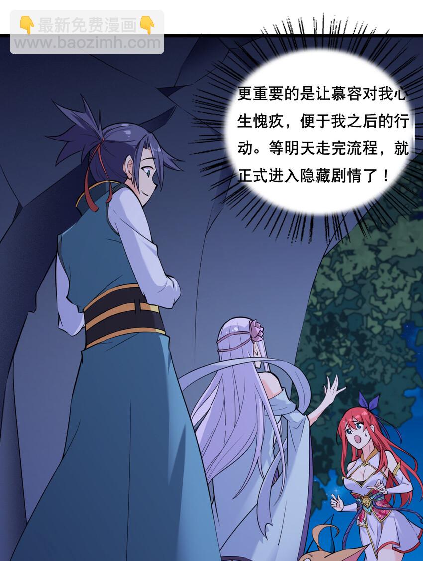 005 一男三女的夜(1/2)-第6话