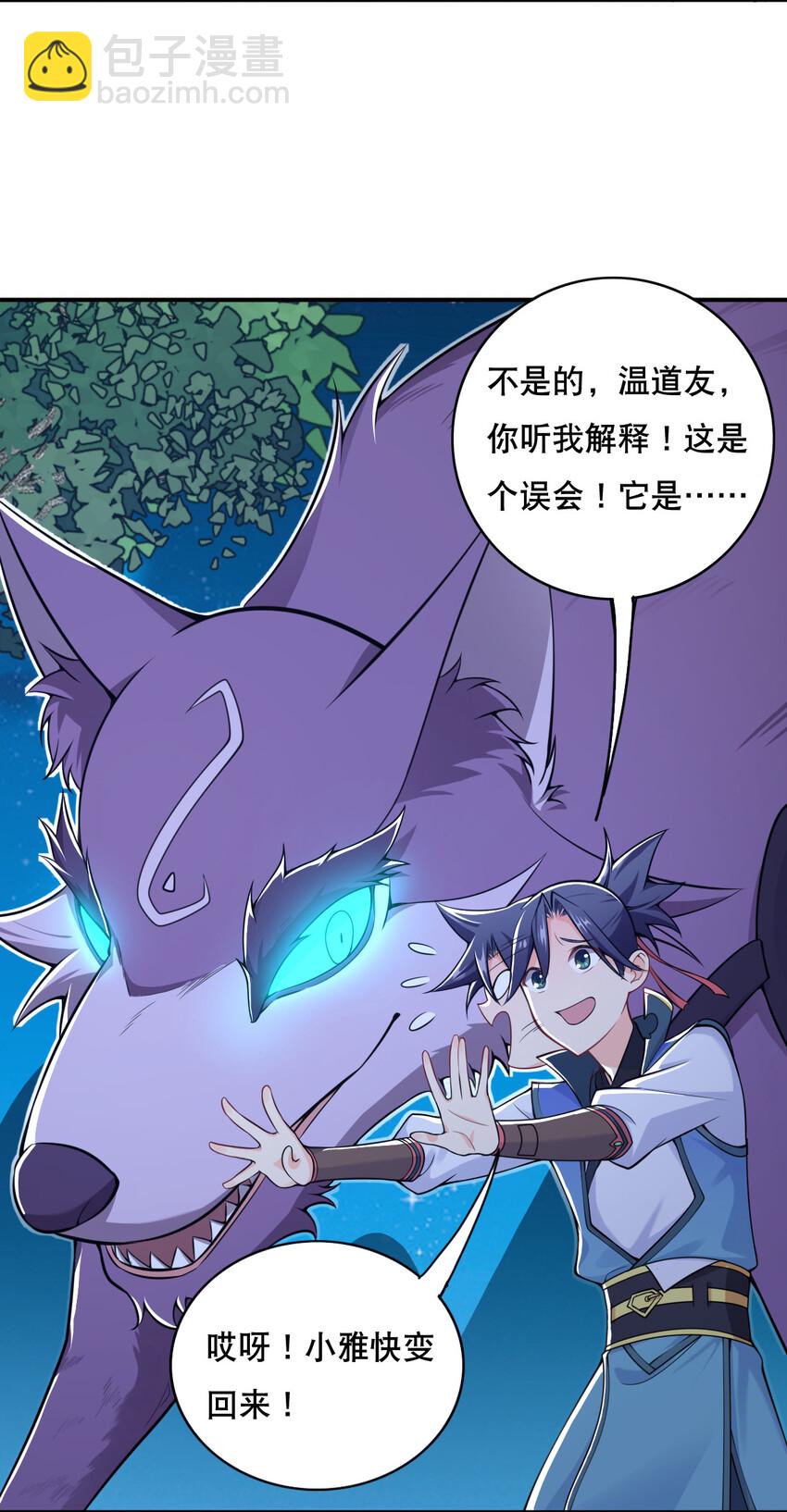 005 一男三女的夜(1/2)-第6话