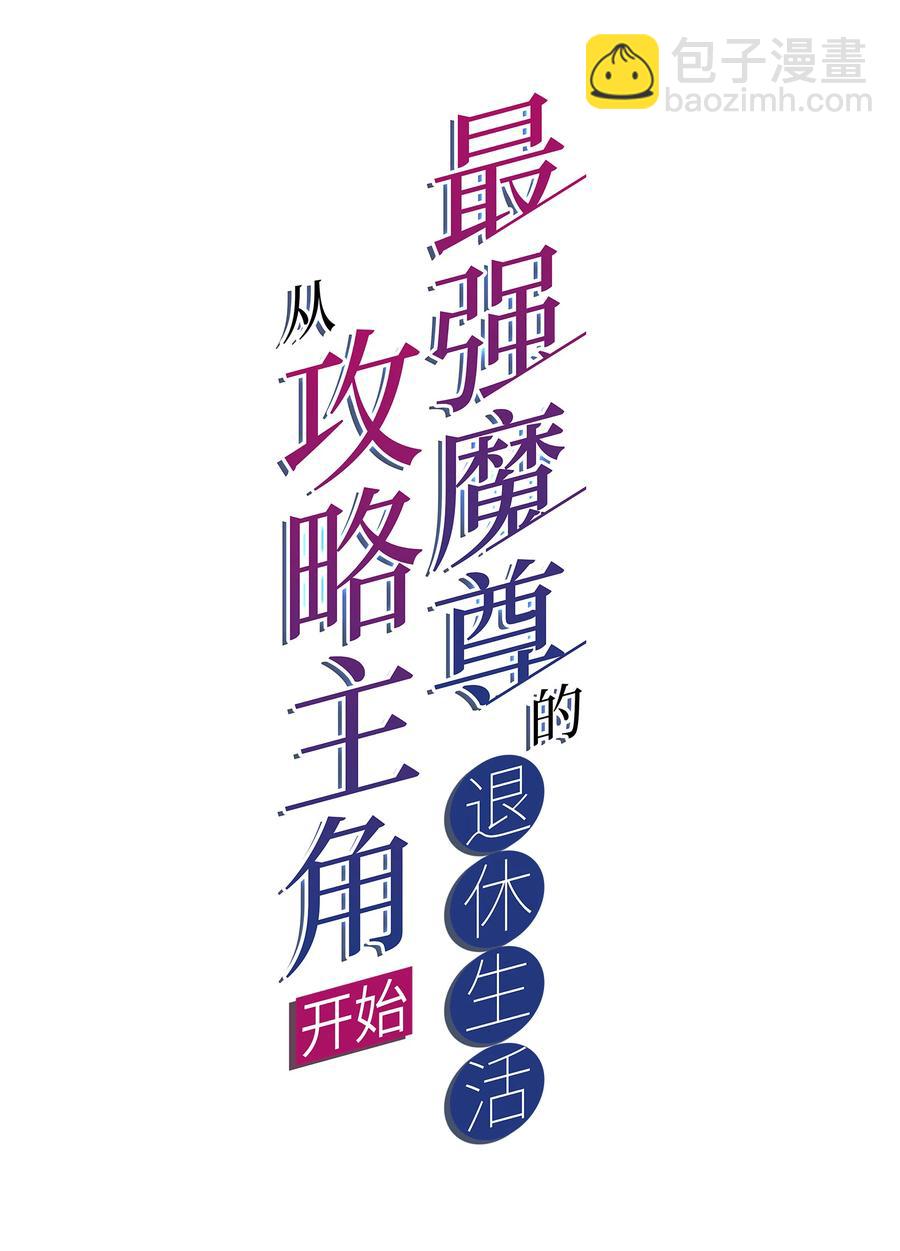 50 百里一族(1/2)-第52话
