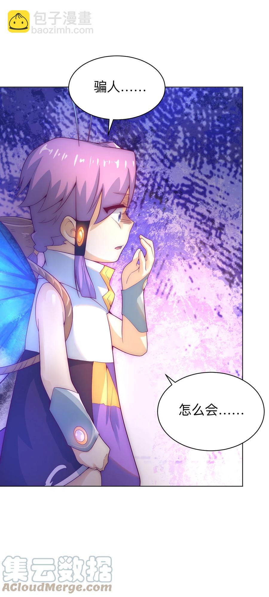 50 百里一族(1/2)-第52话