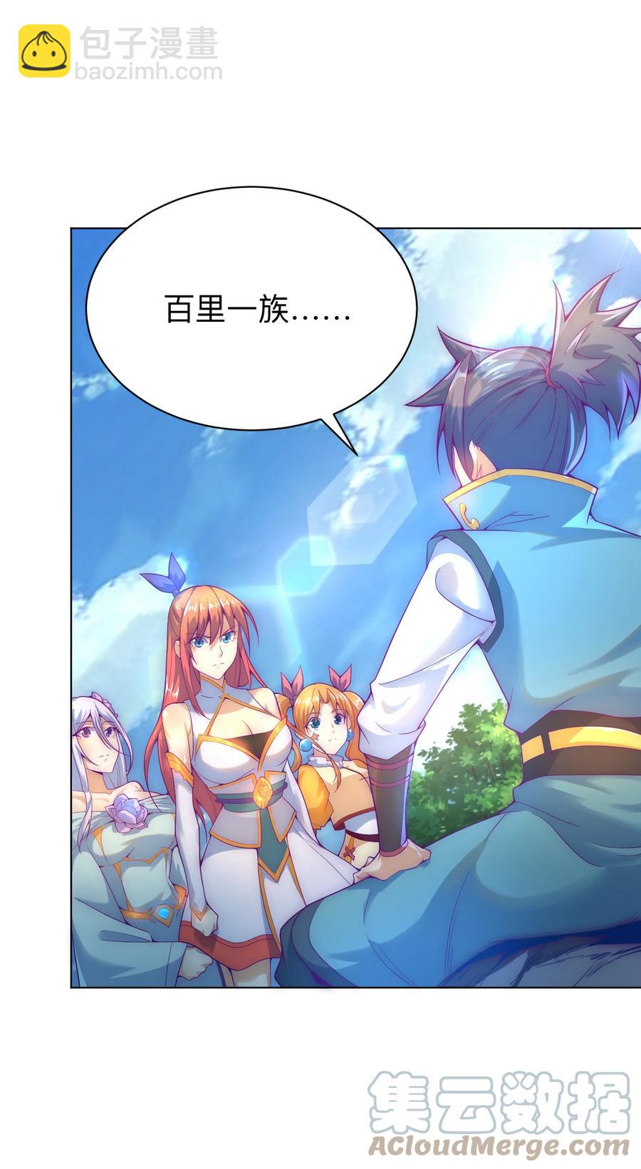 50 百里一族(1/2)-第52话