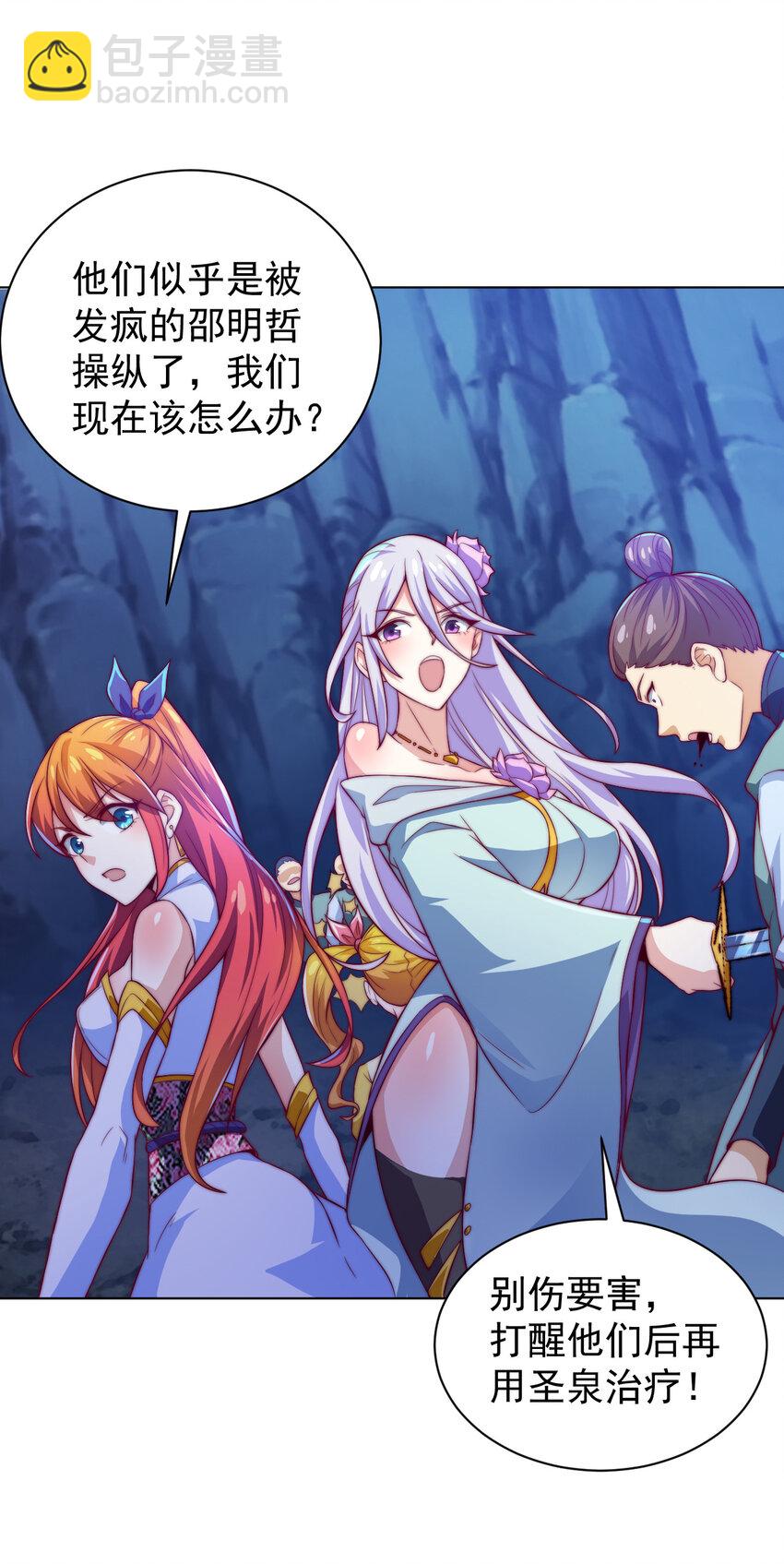 54 癫狂(1/2)-第56话