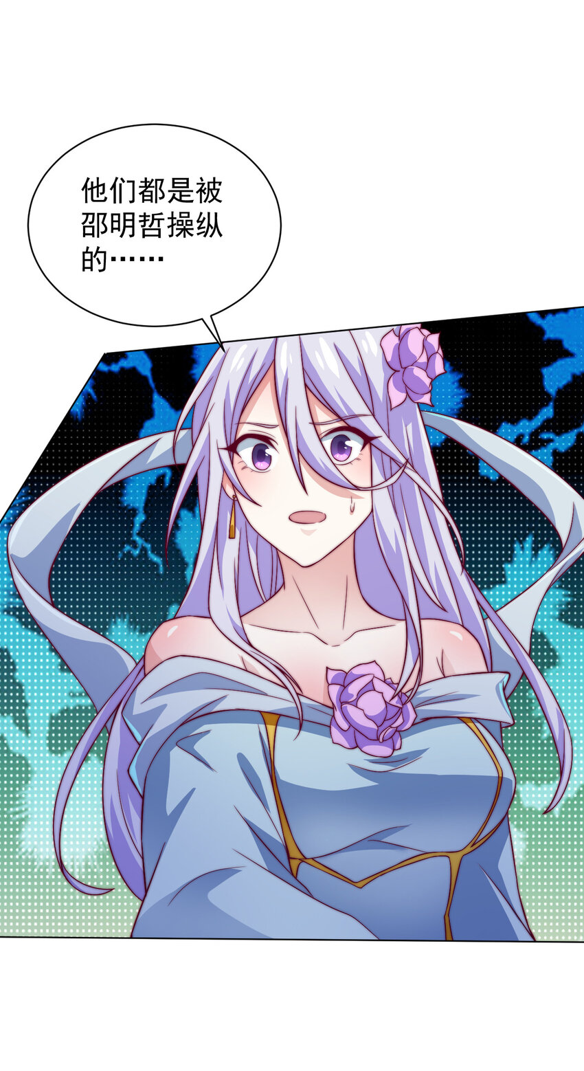 54 癫狂(1/2)-第56话