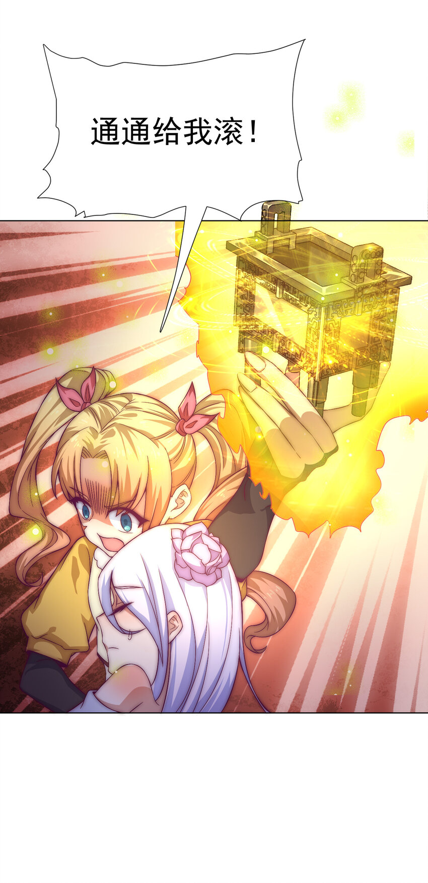 54 癫狂(1/2)-第56话