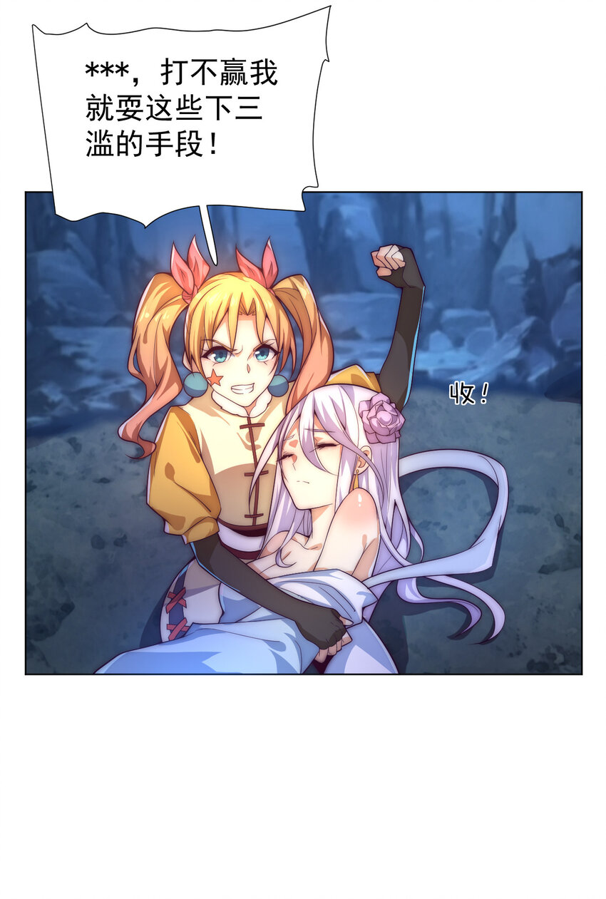 54 癫狂(1/2)-第56话