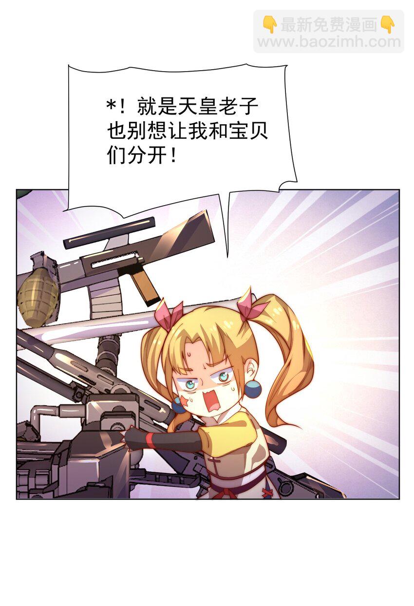 58 神器共鸣(1/2)-第60话