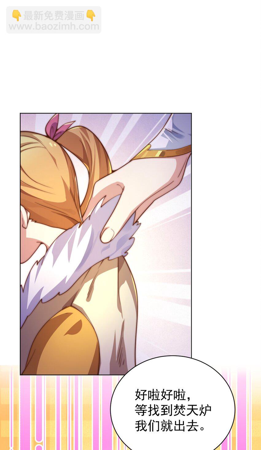 58 神器共鸣(1/2)-第60话