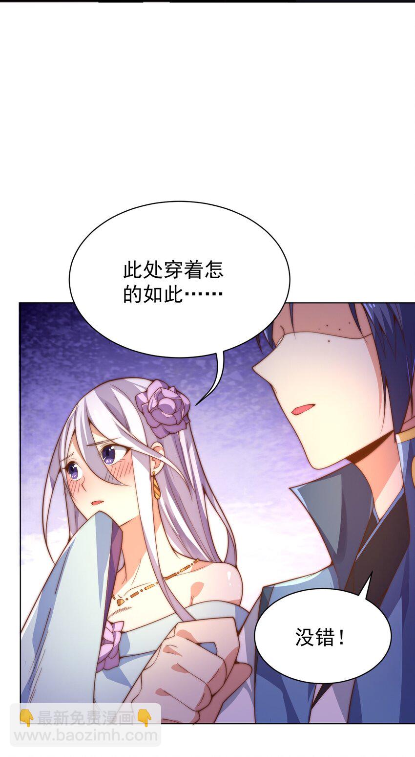 58 神器共鸣(1/2)-第60话