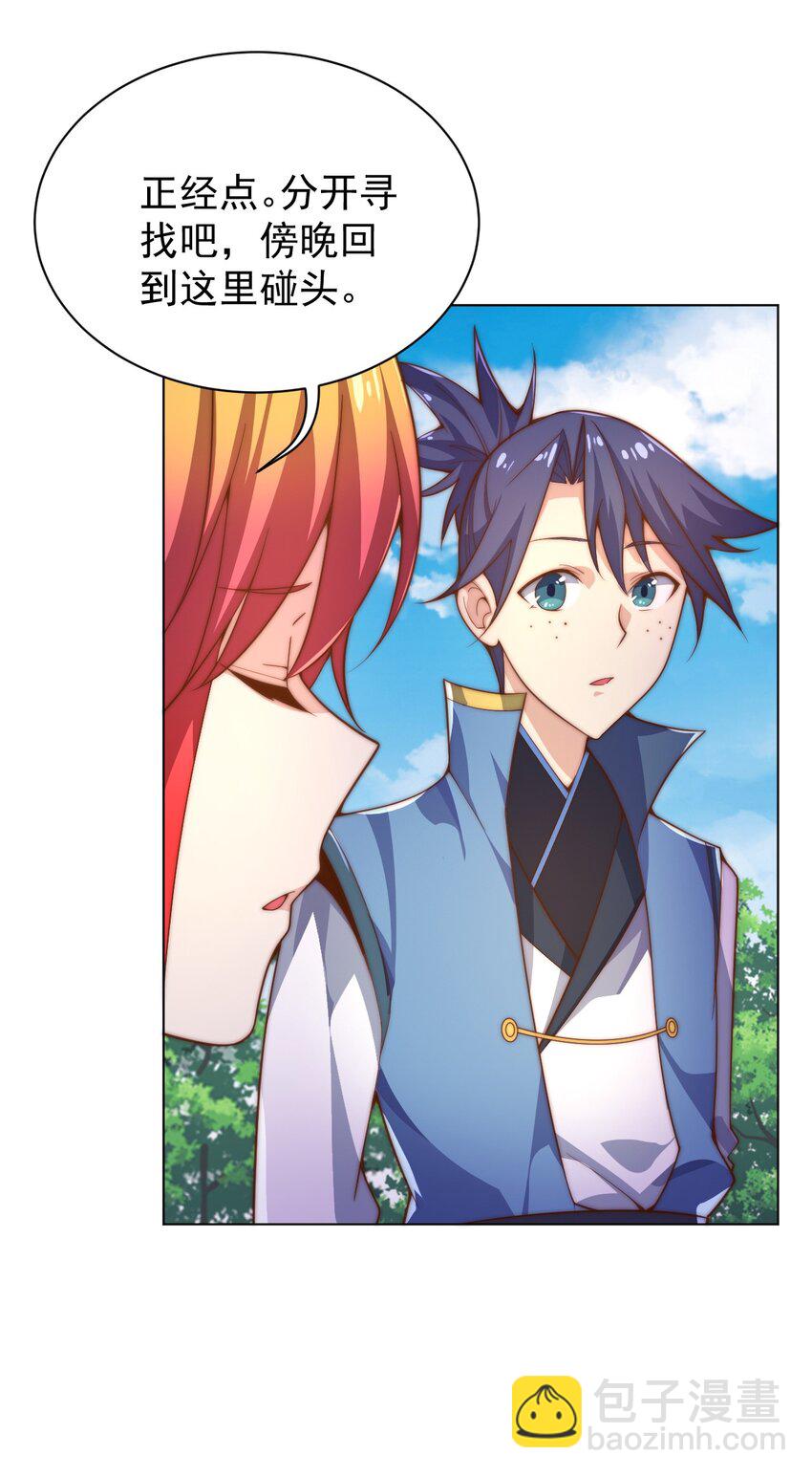 58 神器共鸣(1/2)-第60话