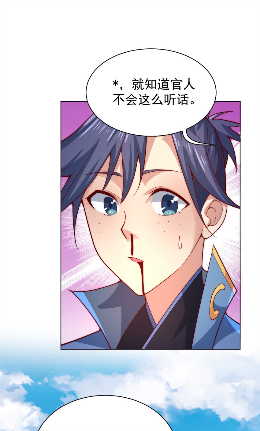 58 神器共鸣(1/2)-第60话