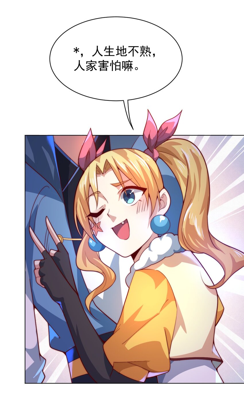 58 神器共鸣(1/2)-第60话