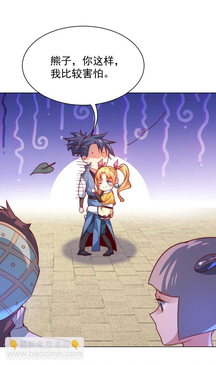 58 神器共鸣(1/2)-第60话