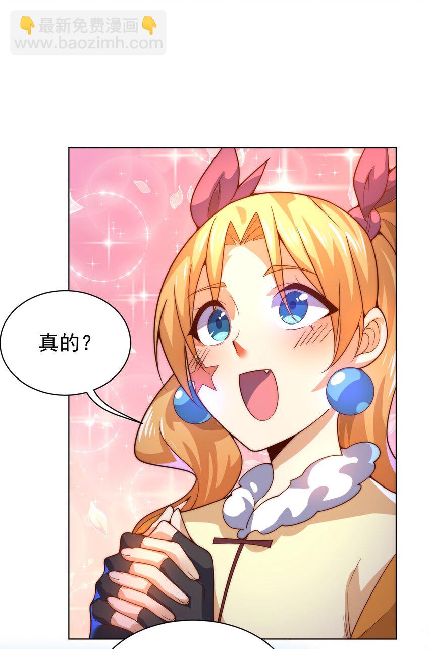 58 神器共鸣(1/2)-第60话