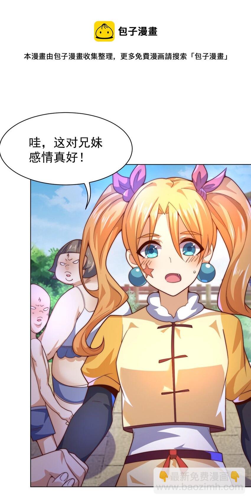 58 神器共鸣(1/2)-第60话