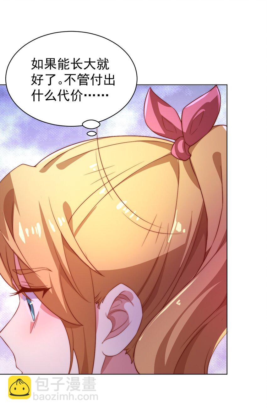 58 神器共鸣(1/2)-第60话