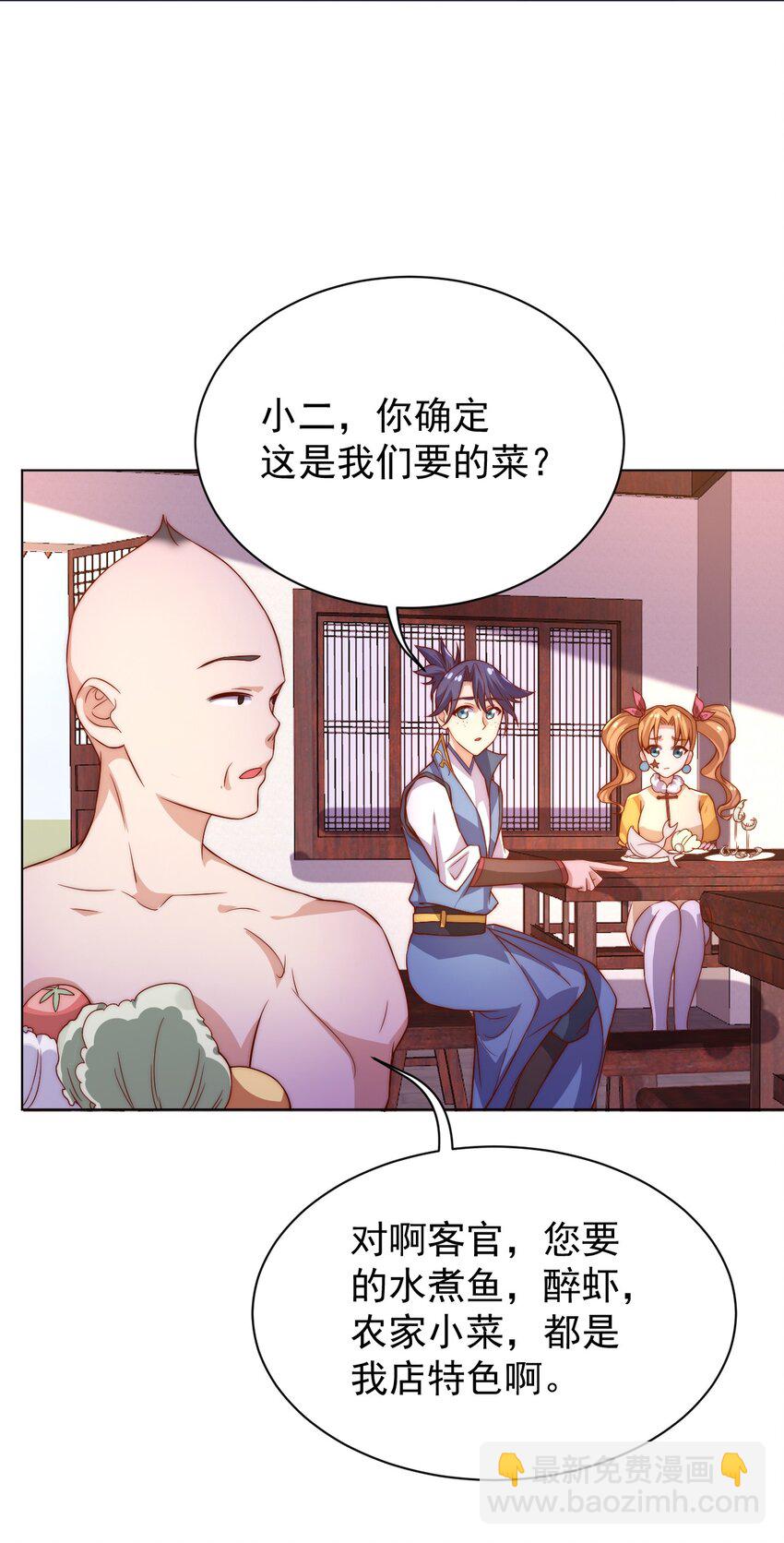 58 神器共鸣(1/2)-第60话