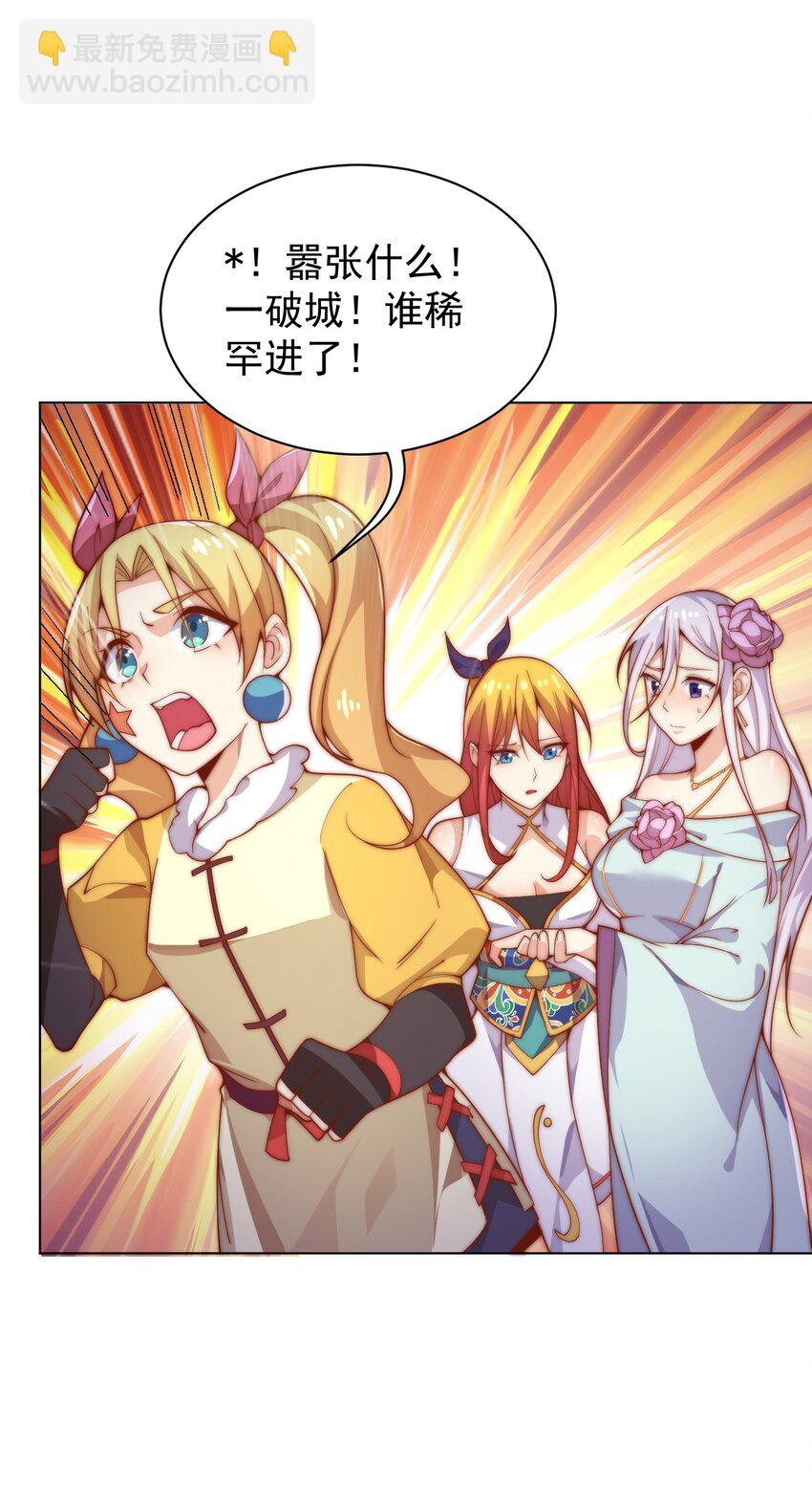 58 神器共鸣(1/2)-第60话