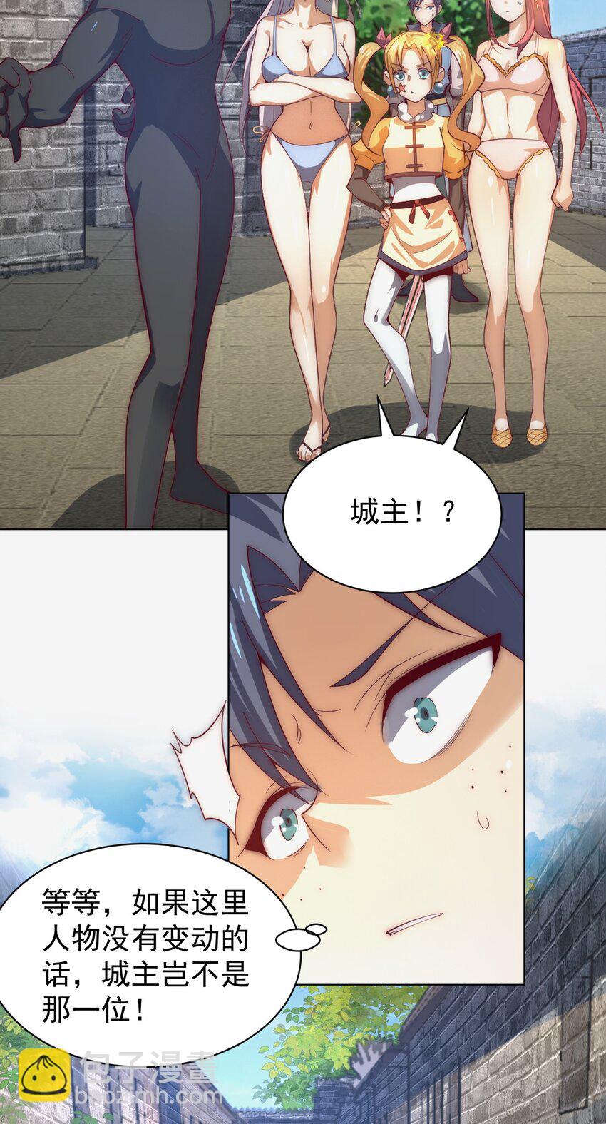 60 城主！(1/2)-第62话