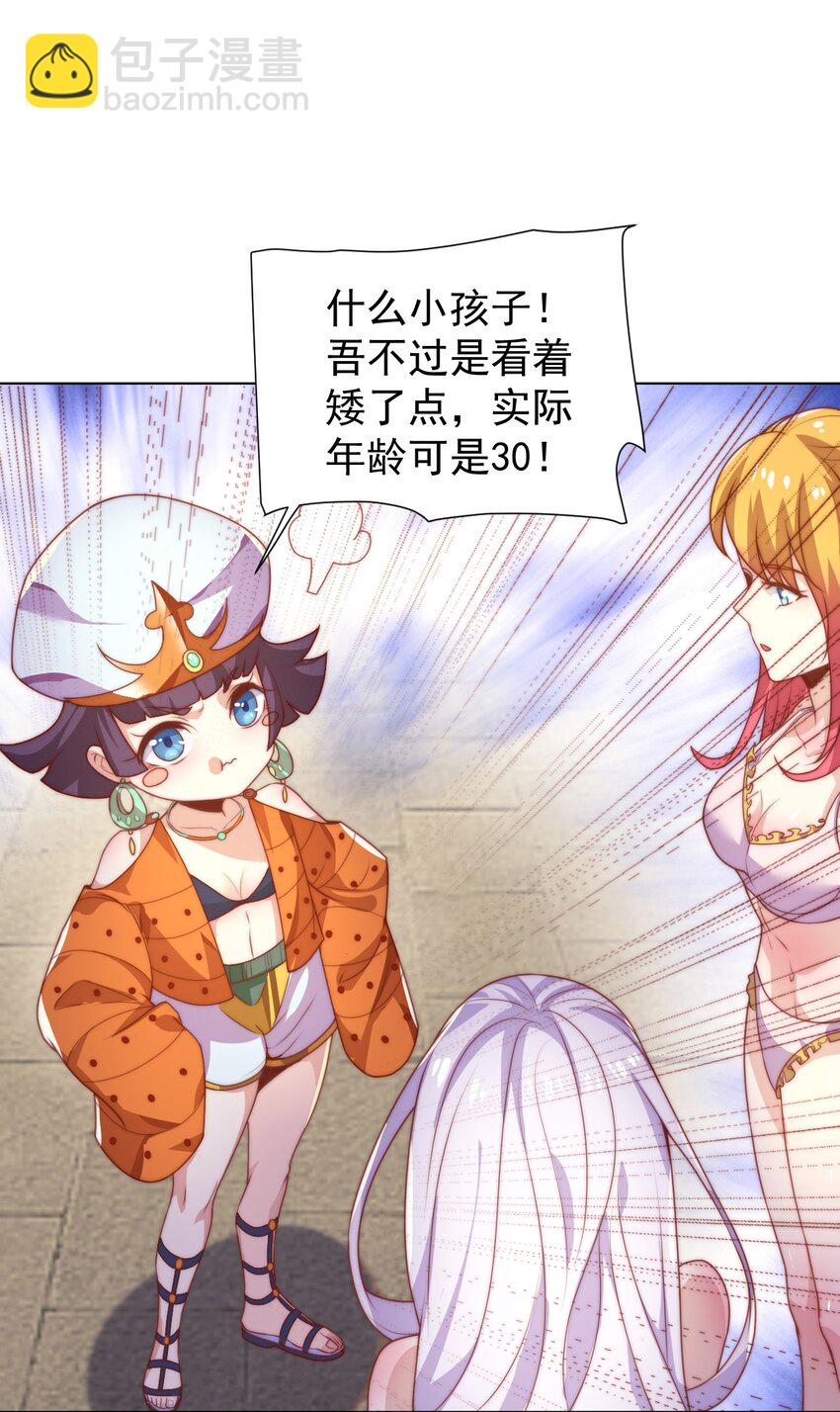 60 城主！(1/2)-第62话