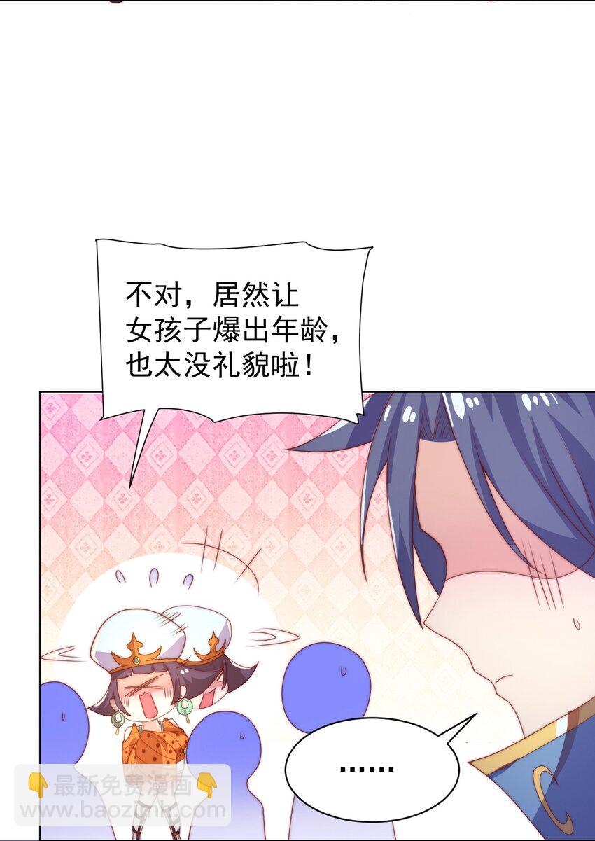 60 城主！(1/2)-第62话