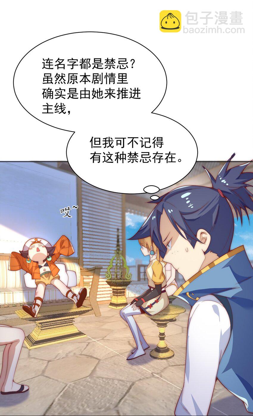 60 城主！(1/2)-第62话