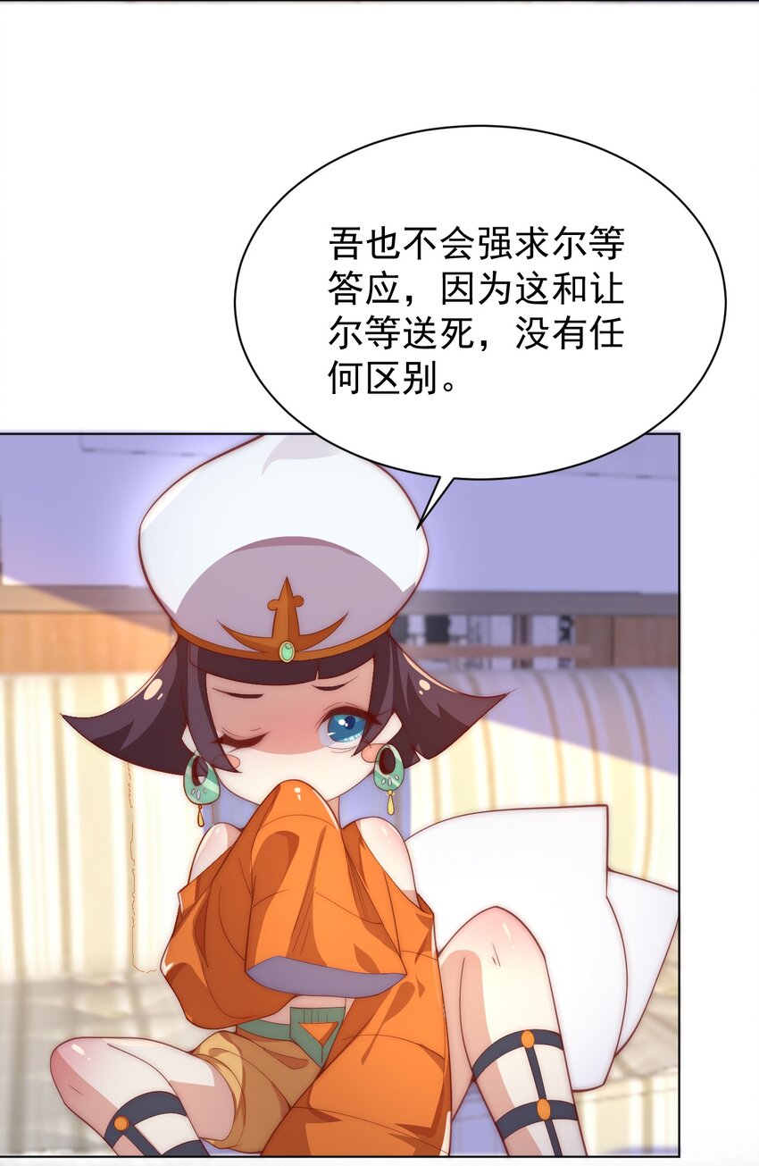 60 城主！(1/2)-第62话