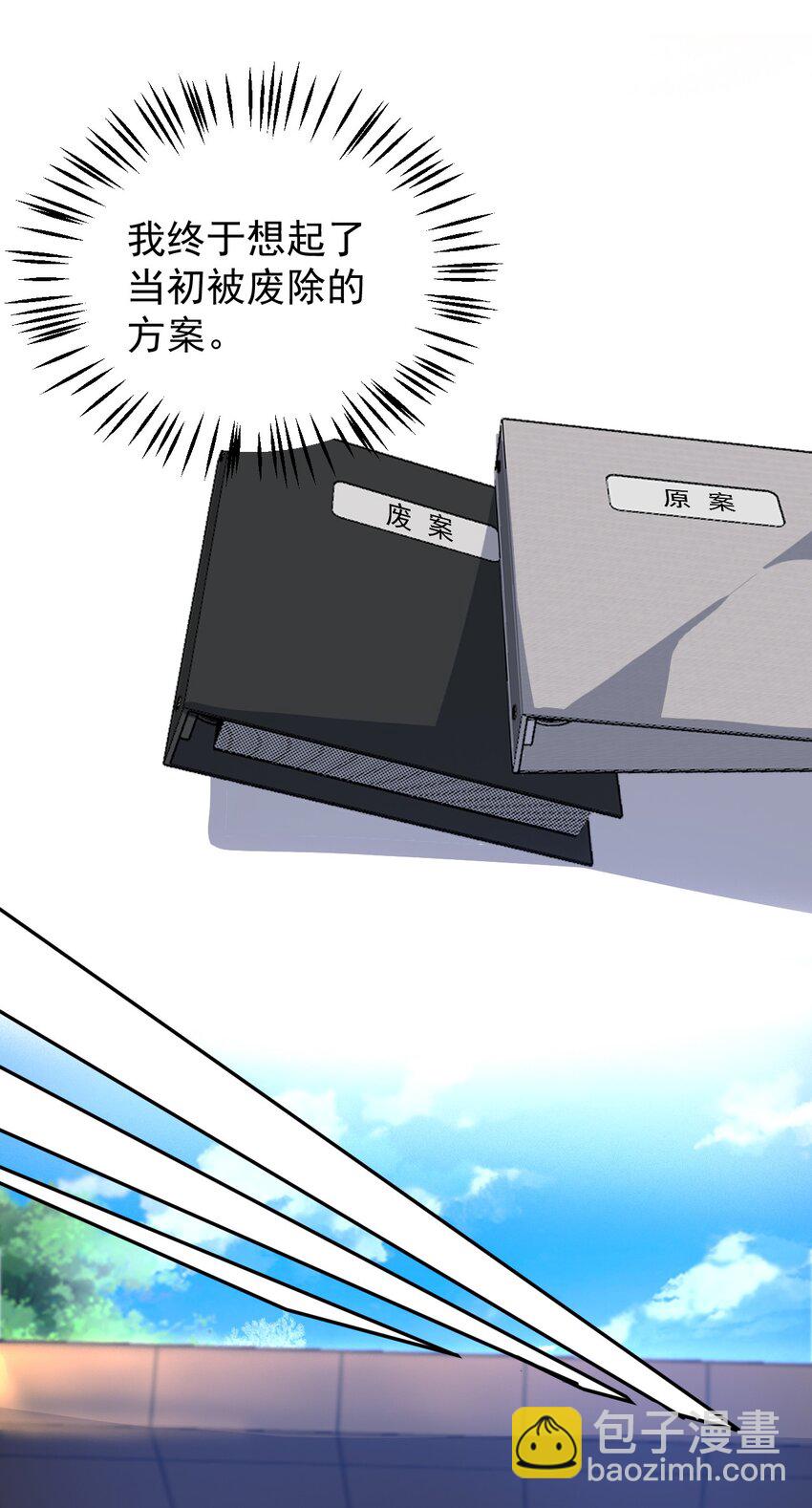 62 原方案！(1/2)-第64话