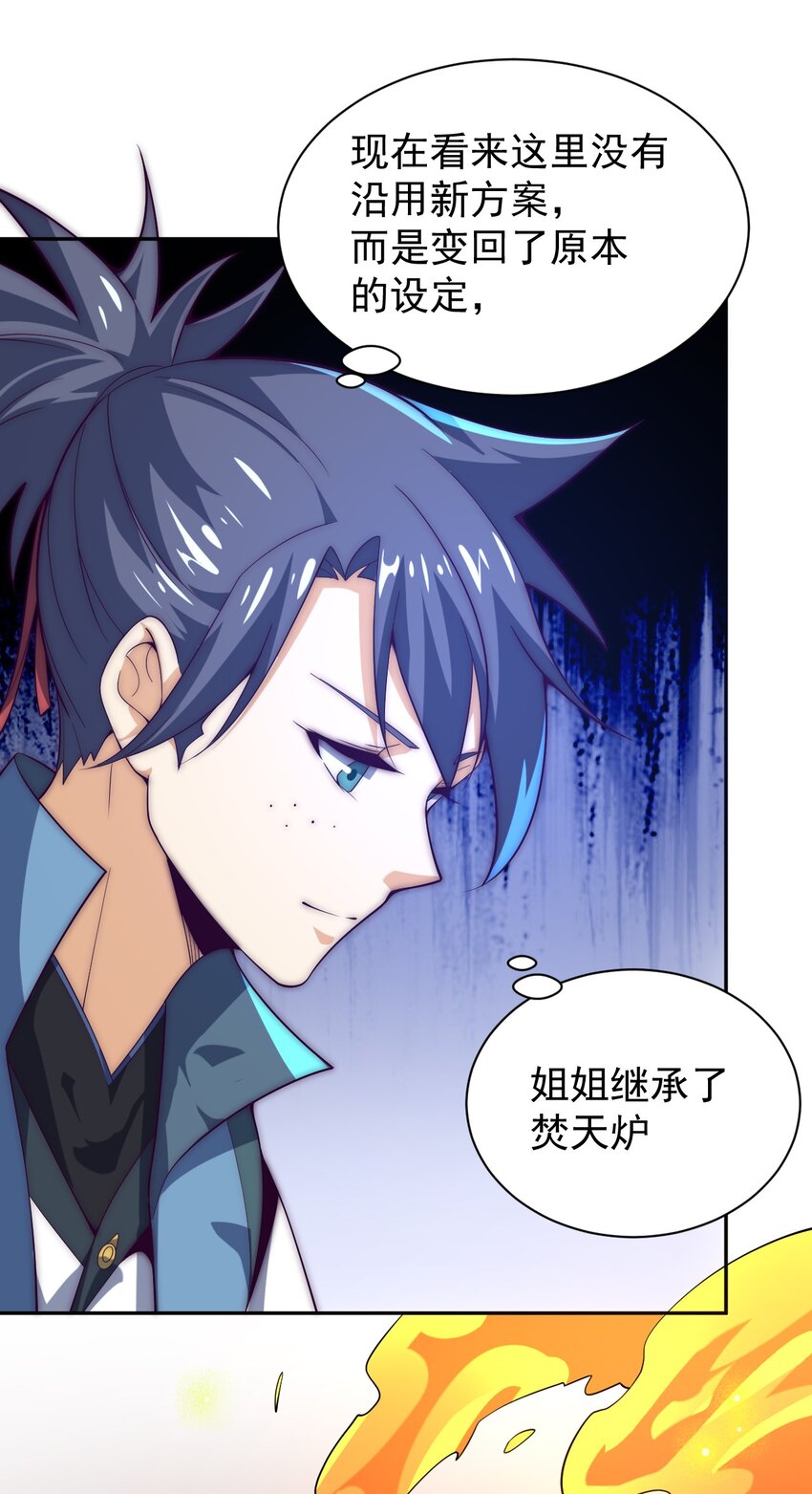 62 原方案！(1/2)-第64话