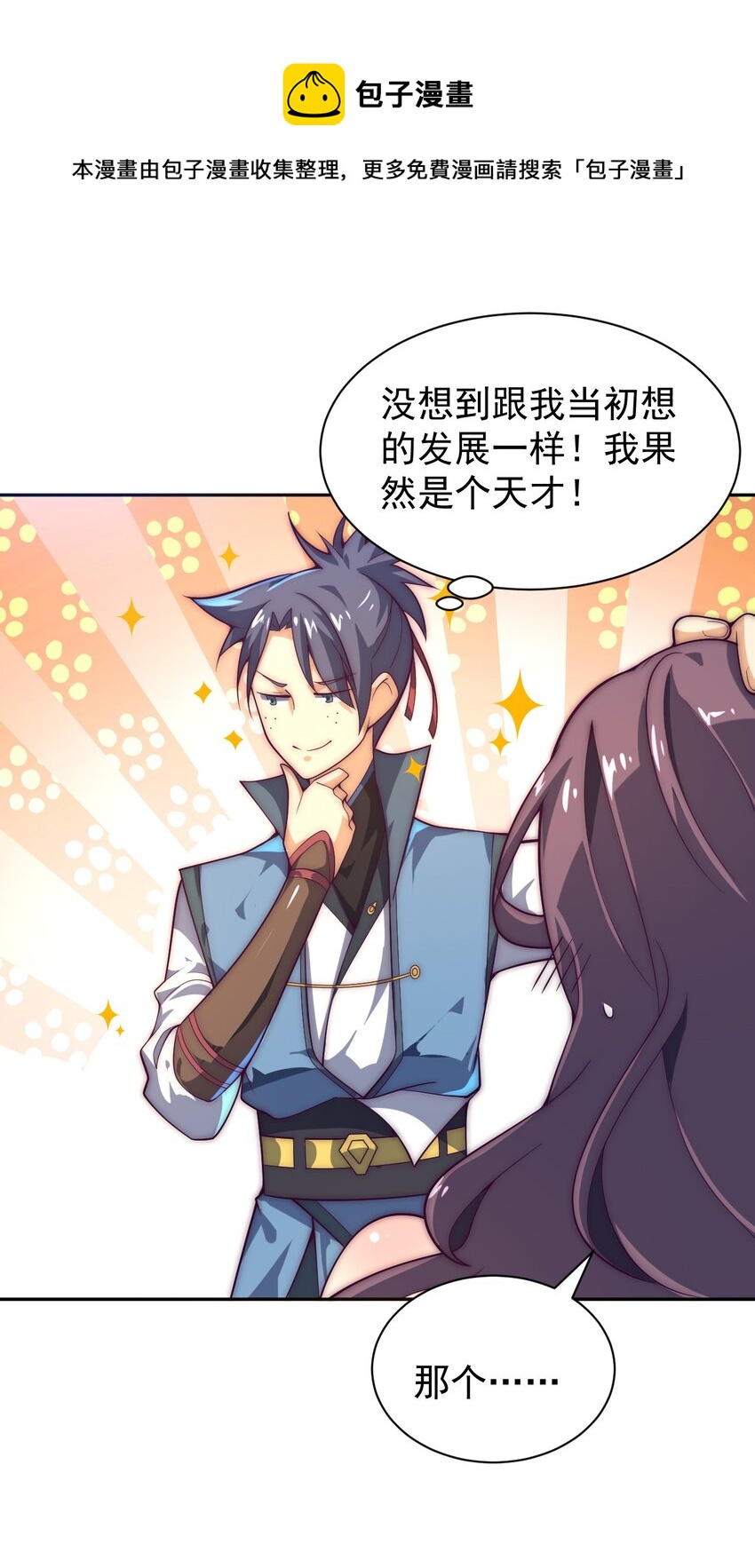 62 原方案！(1/2)-第64话