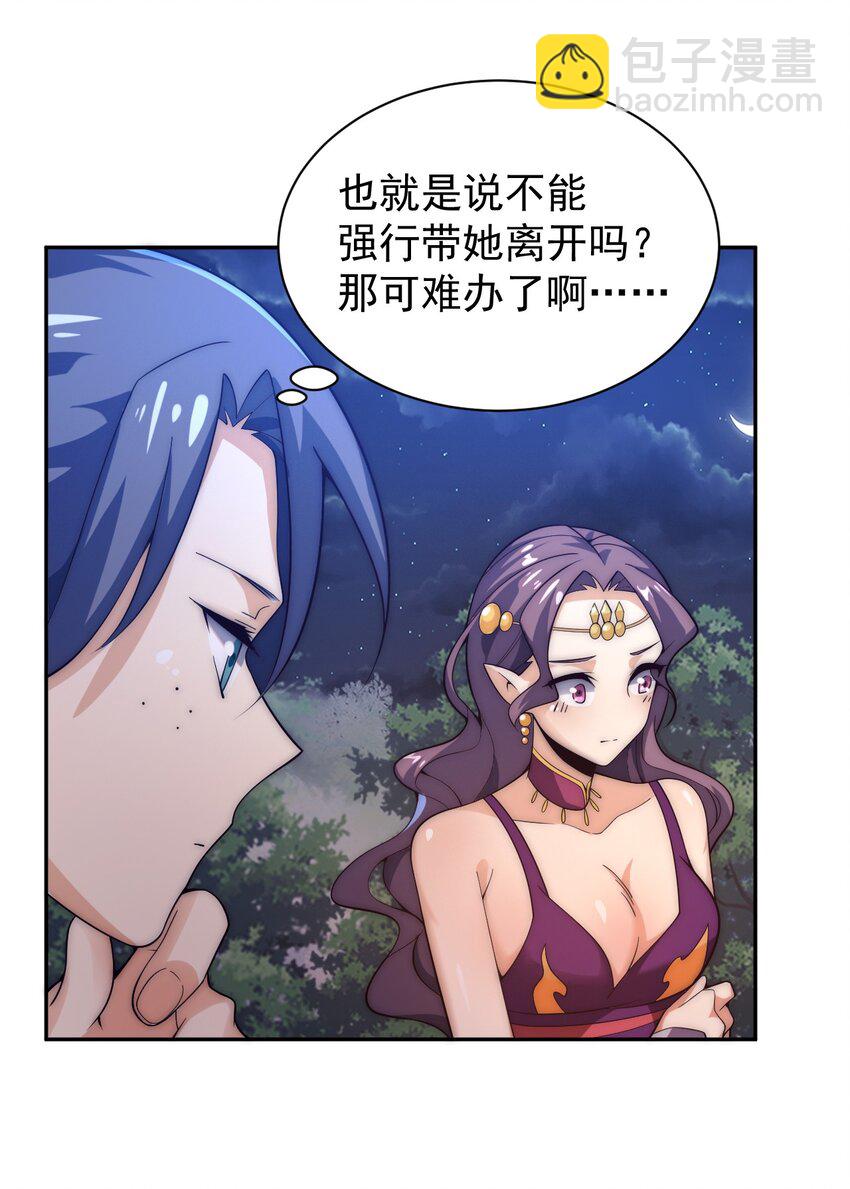 62 原方案！(1/2)-第64话