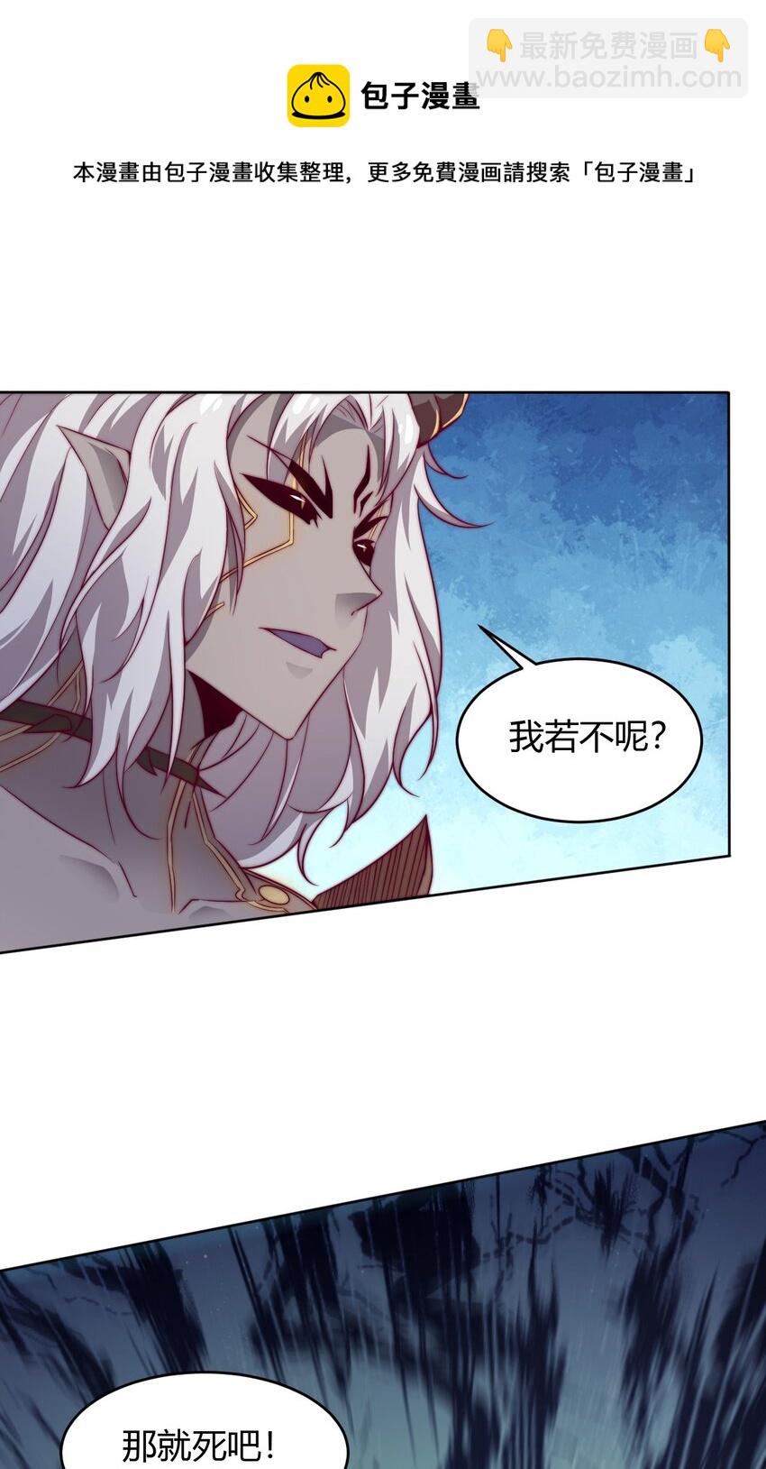 66 焚天炉的选择(1/2)-第68话