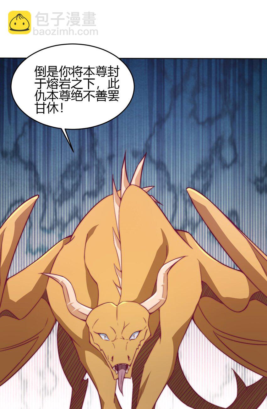 66 焚天炉的选择(1/2)-第68话