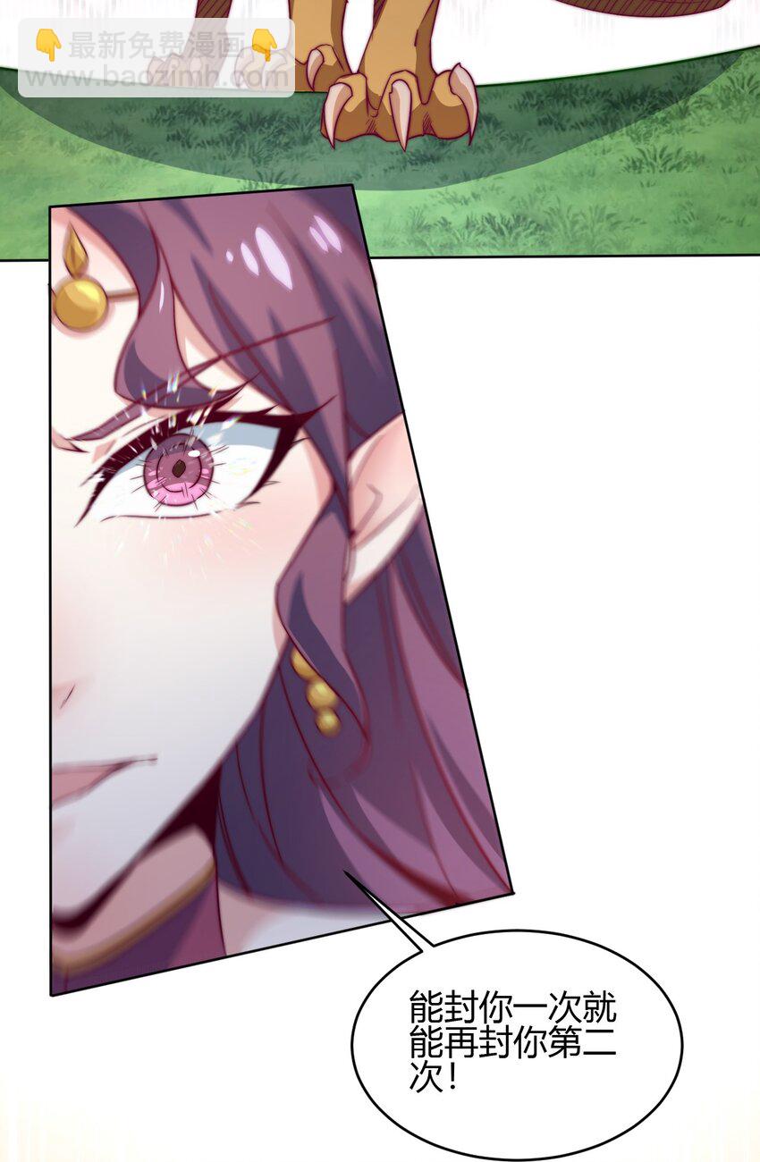 66 焚天炉的选择(1/2)-第68话