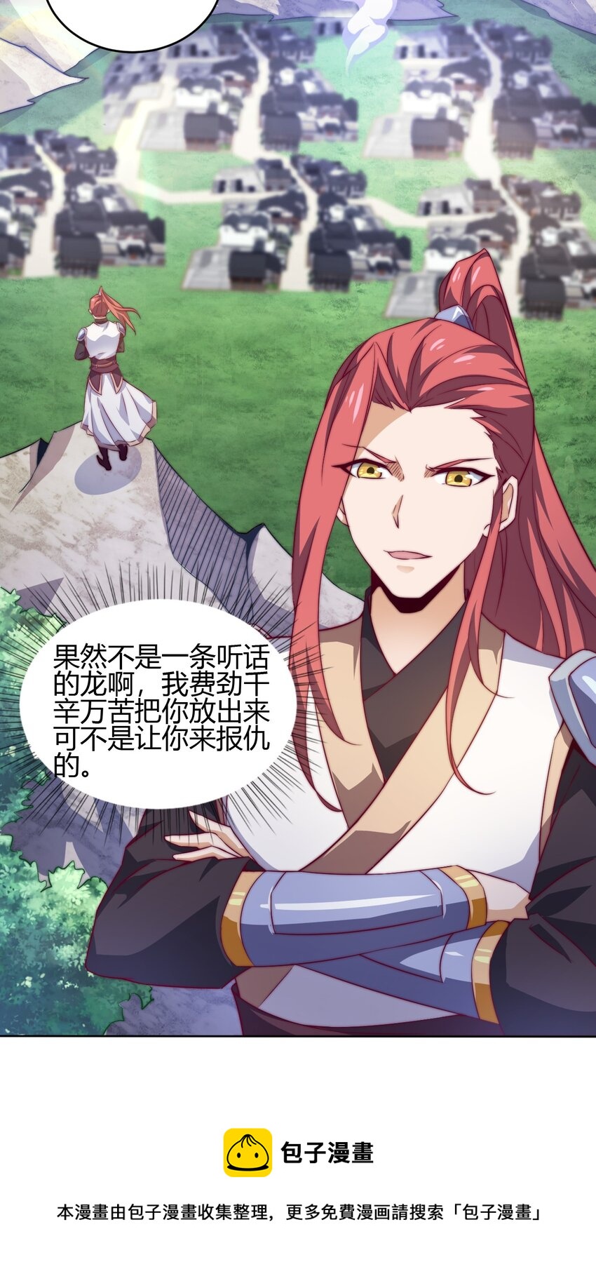 66 焚天炉的选择(1/2)-第68话