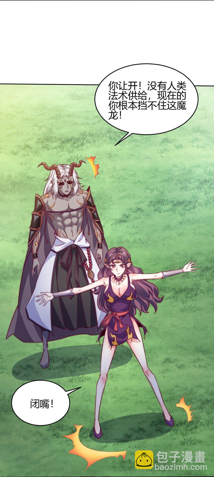 66 焚天炉的选择(1/2)-第68话