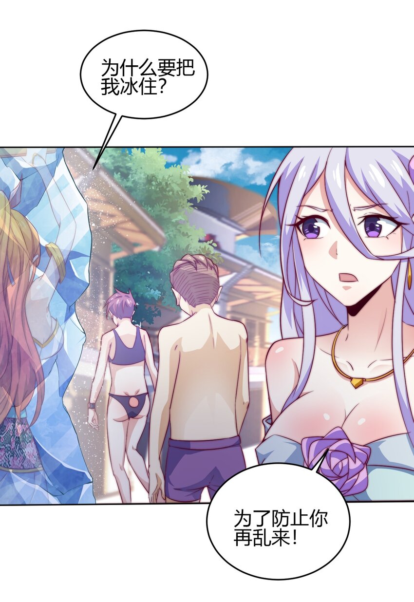 66 焚天炉的选择(1/2)-第68话