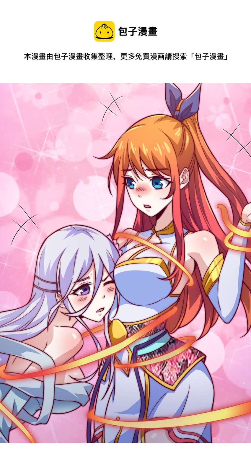 68 怕你顶不住！(1/2)-第70话