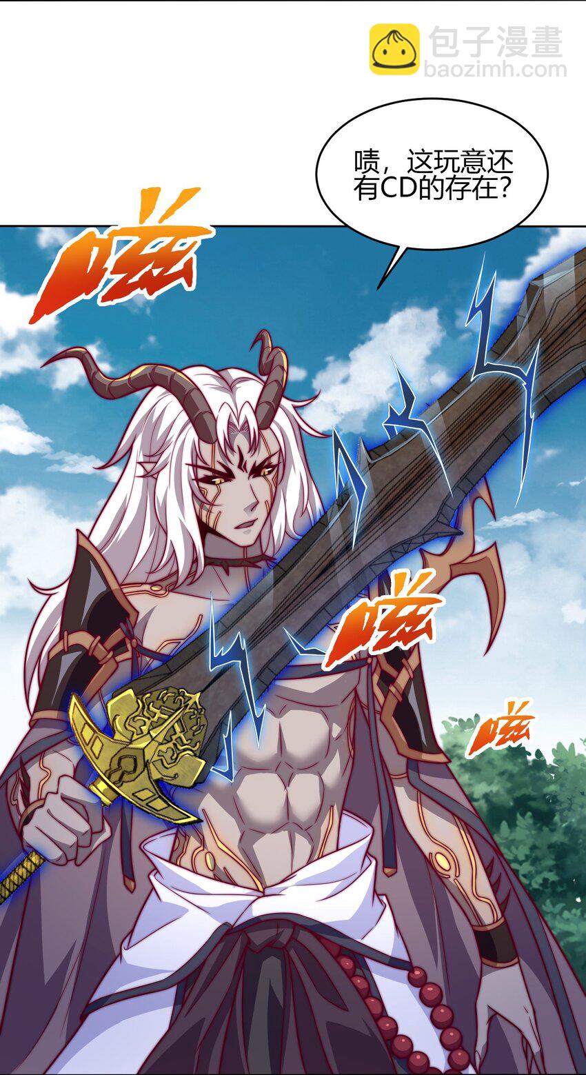 68 怕你顶不住！(1/2)-第70话