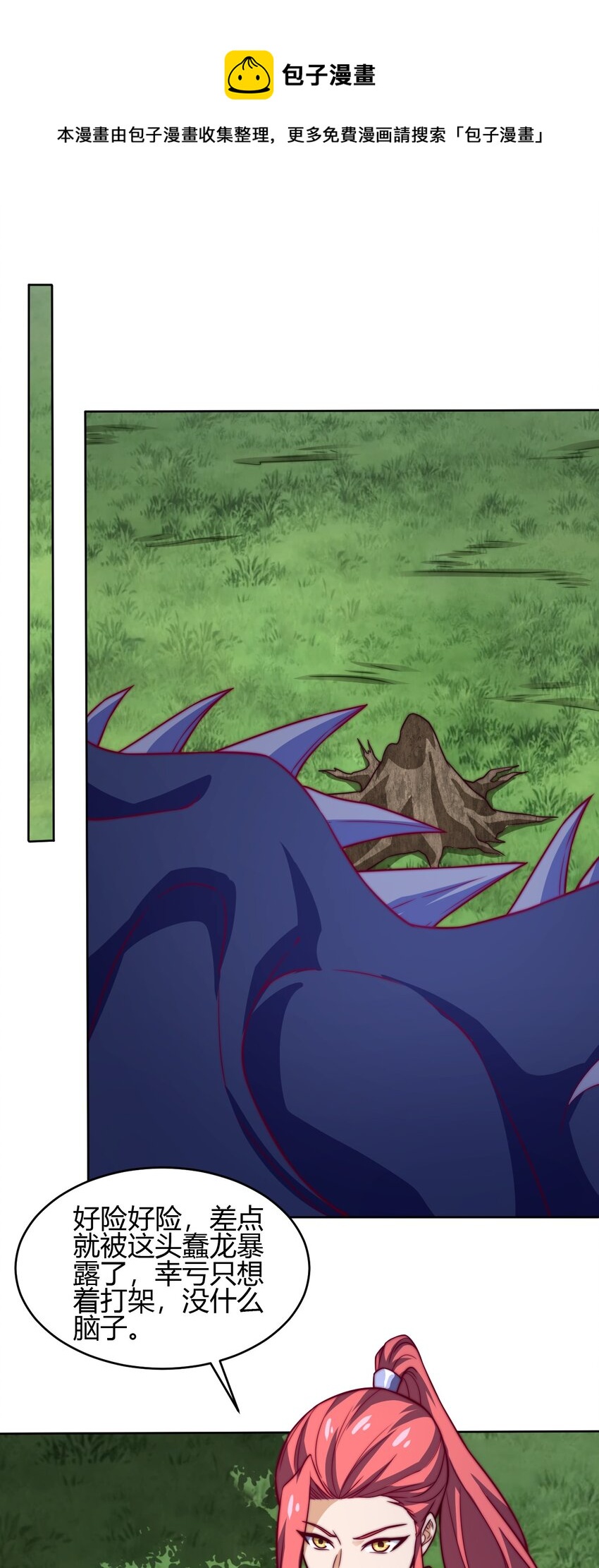 68 怕你顶不住！(1/2)-第70话