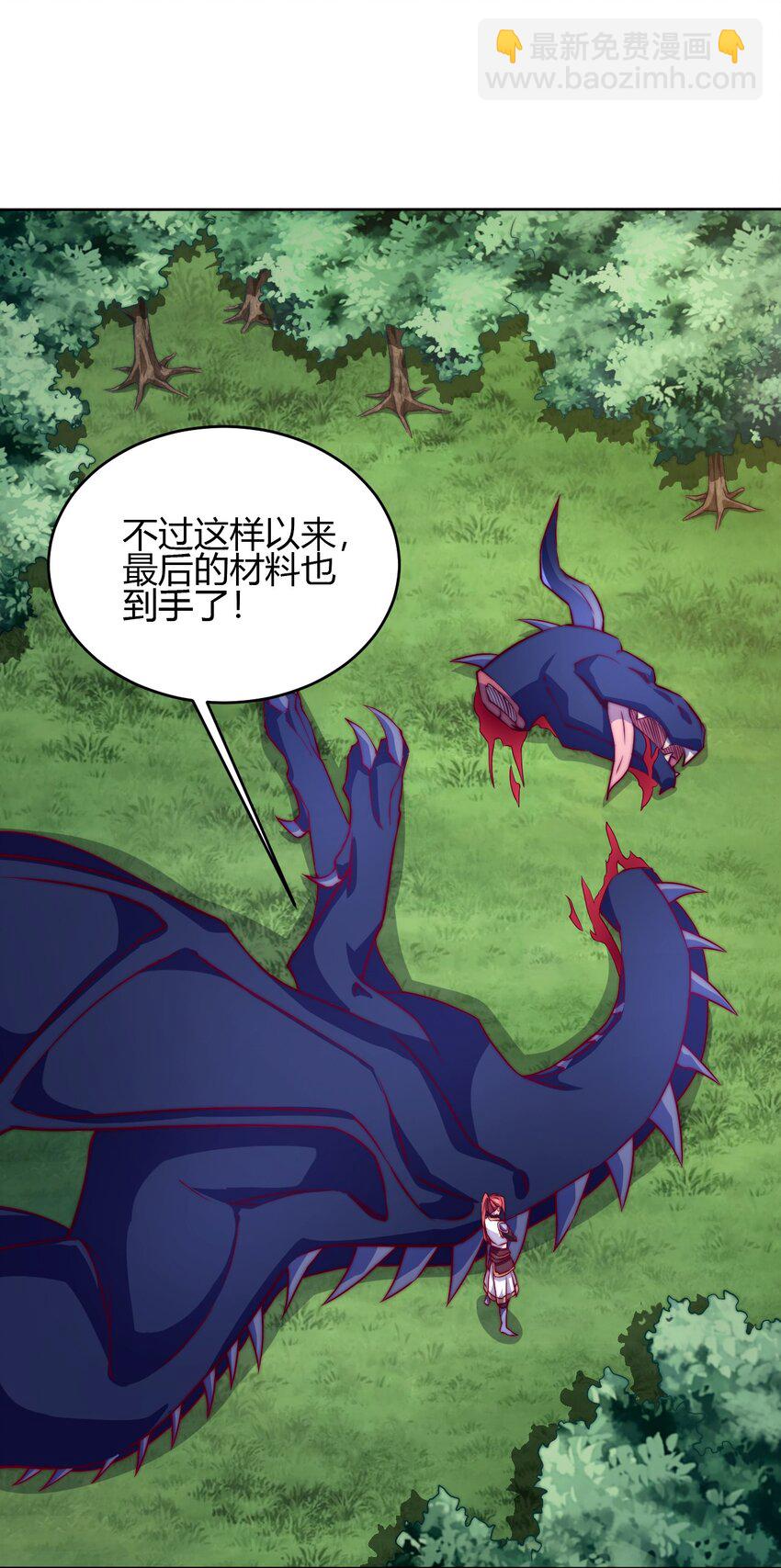 68 怕你顶不住！(1/2)-第70话