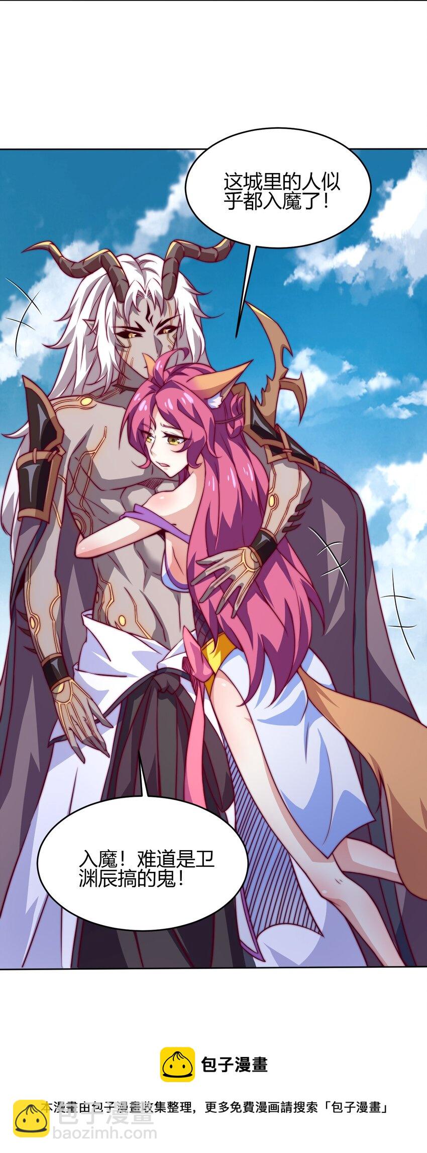 68 怕你顶不住！(1/2)-第70话