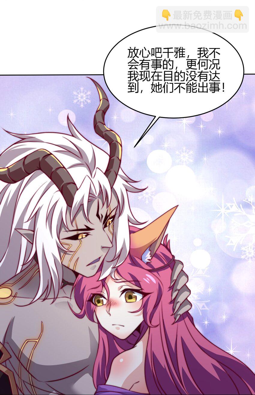 68 怕你顶不住！(1/2)-第70话