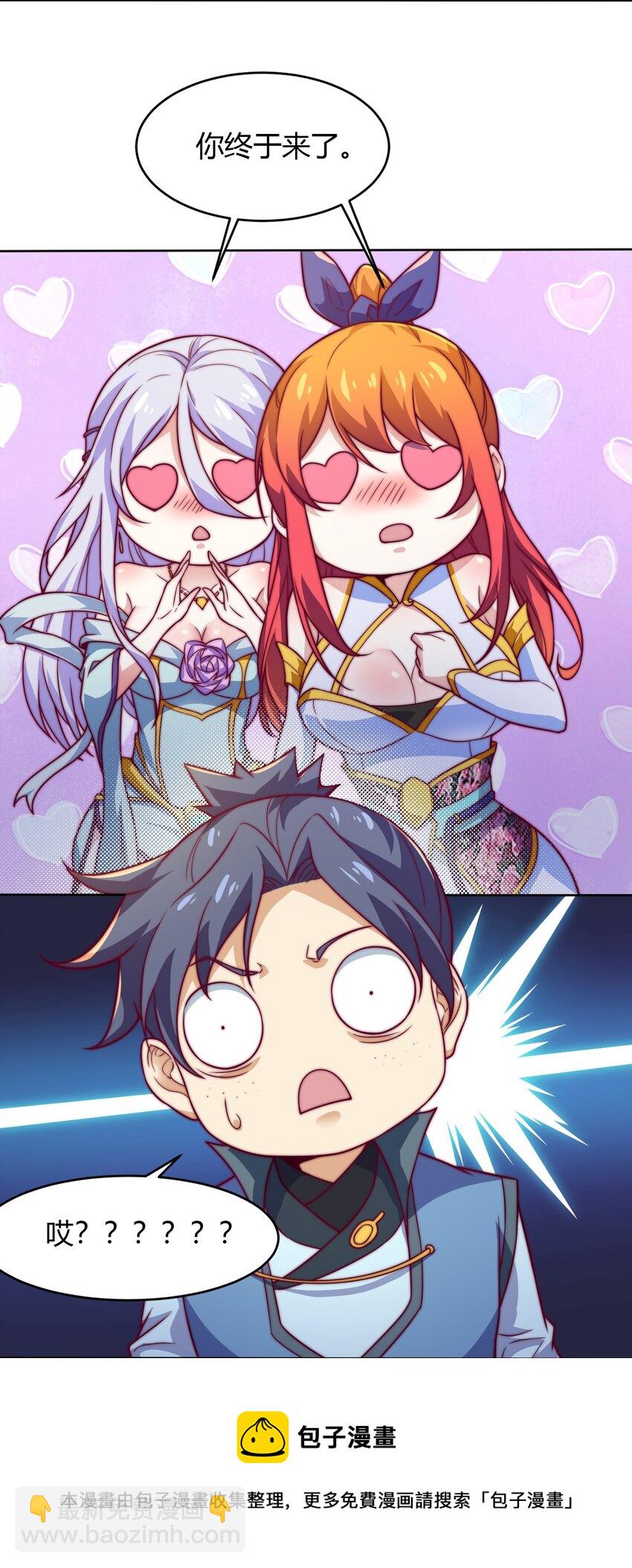 68 怕你顶不住！(1/2)-第70话