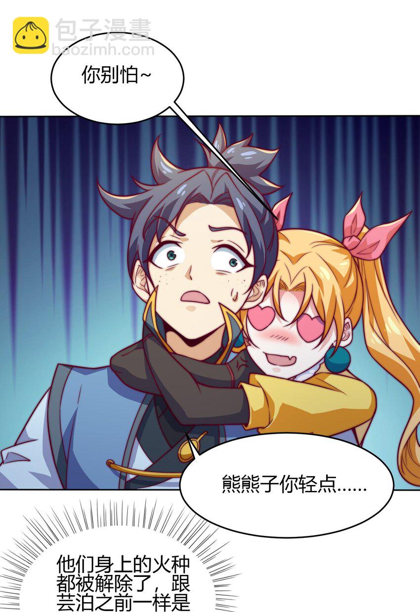 68 怕你顶不住！(1/2)-第70话