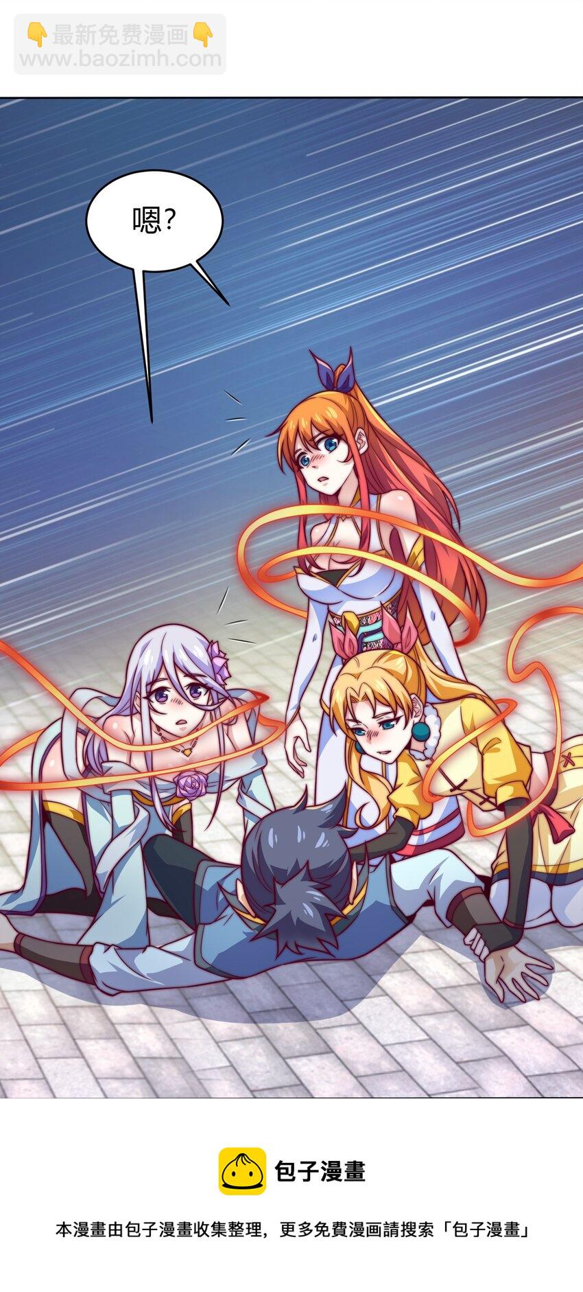 68 怕你顶不住！(1/2)-第70话