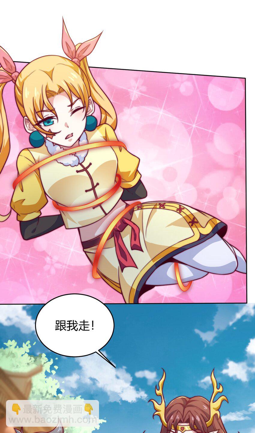 68 怕你顶不住！(1/2)-第70话