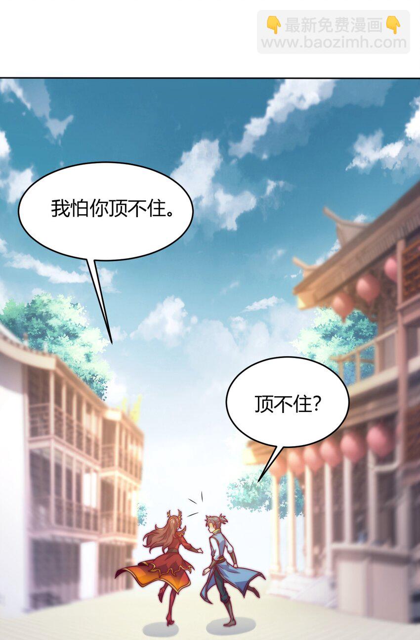 68 怕你顶不住！(1/2)-第70话