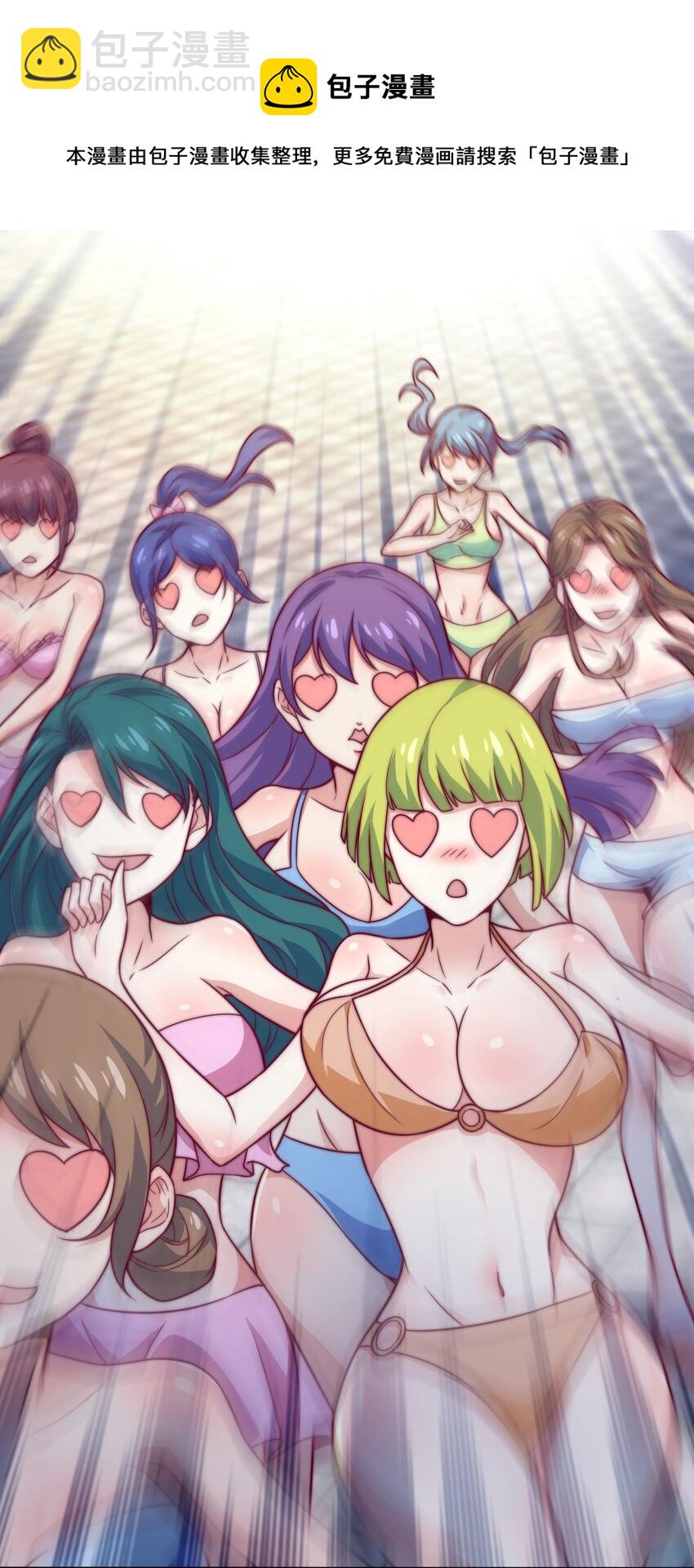 68 怕你顶不住！(1/2)-第70话