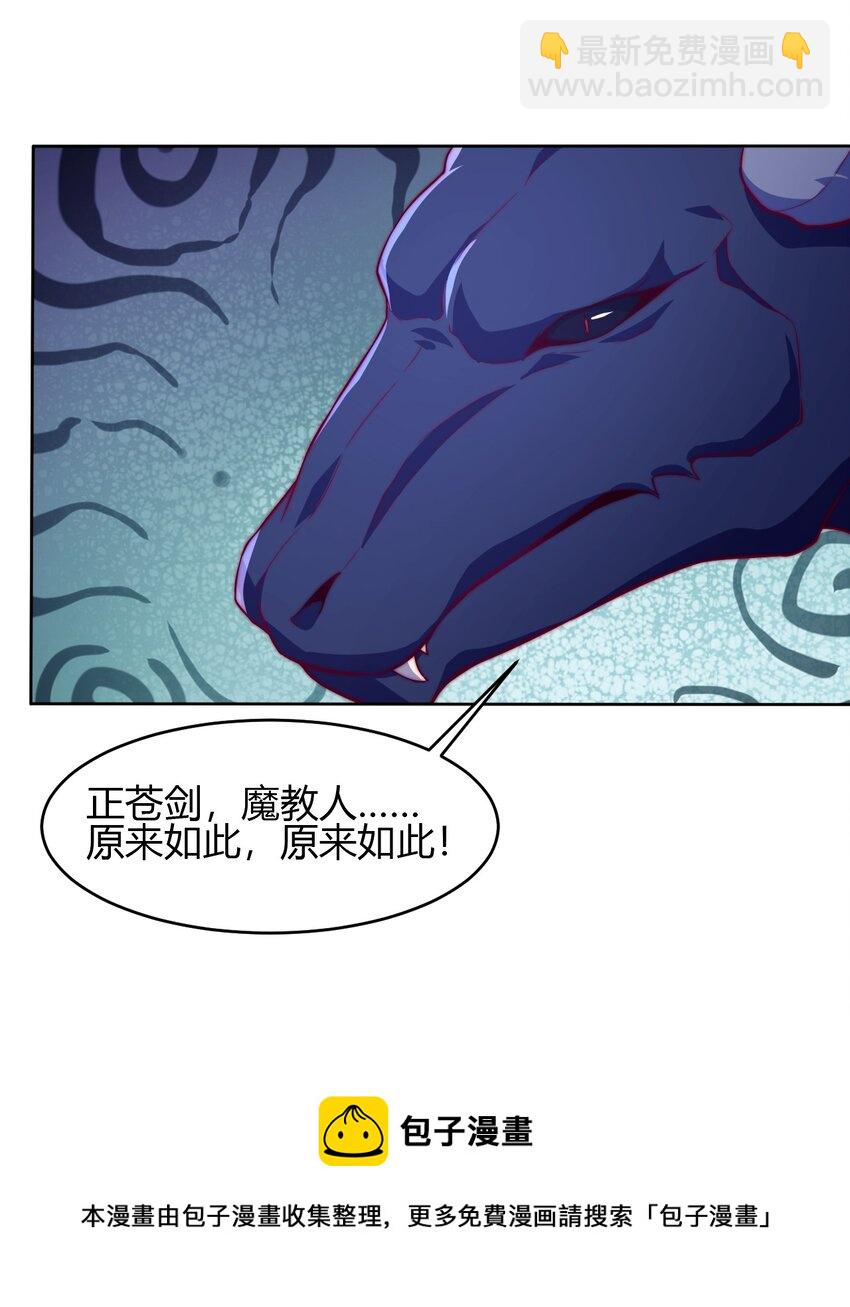 68 怕你顶不住！(1/2)-第70话